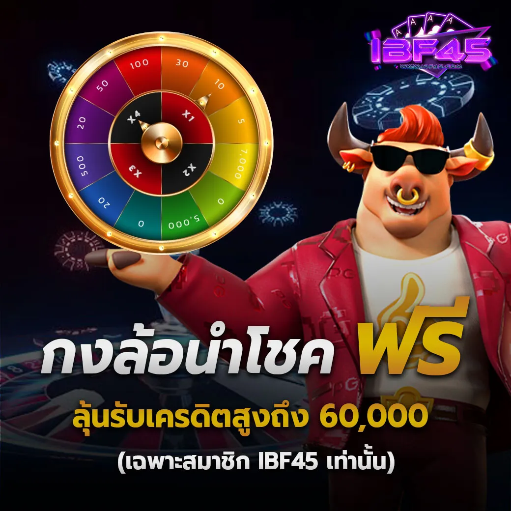 Ibf 45.com เว็บสล็อตคาสิโนอันดับ1